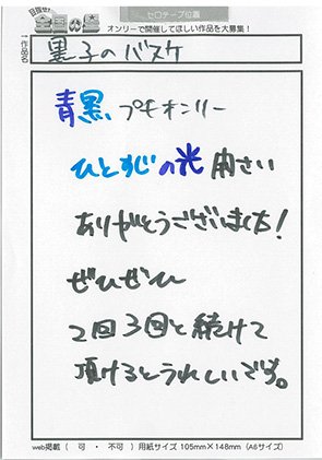 【8/27 TOKYO FES Aug. 投稿作品No,11 黒子のバスケ】DC RETURNS(黒バスオンリー)は10 【8/27 TOKYO FES Aug. 投稿作品No,11 黒子のバスケ】DC RETURNS(黒バスオンリー)は10
