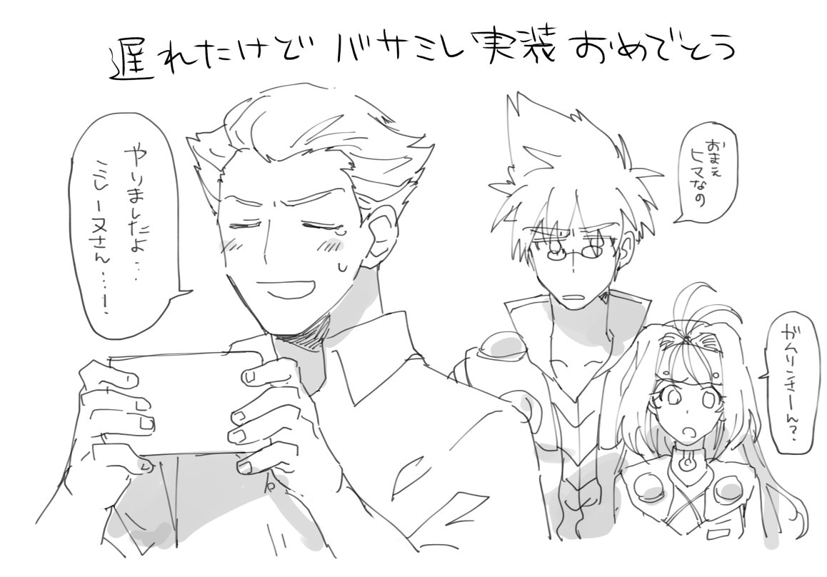 歌マクロス落書き。ガムリンも早くお願いします 歌マクロス落書き。ガムリンも早くお願いします