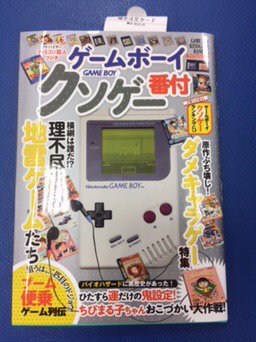 只今読みました!やはりちびまる子ちゃんがキングオブクソゲーなんですねー😅 只今読みました!やはりちびまる子ちゃんがキングオブクソゲーなんですねー😅