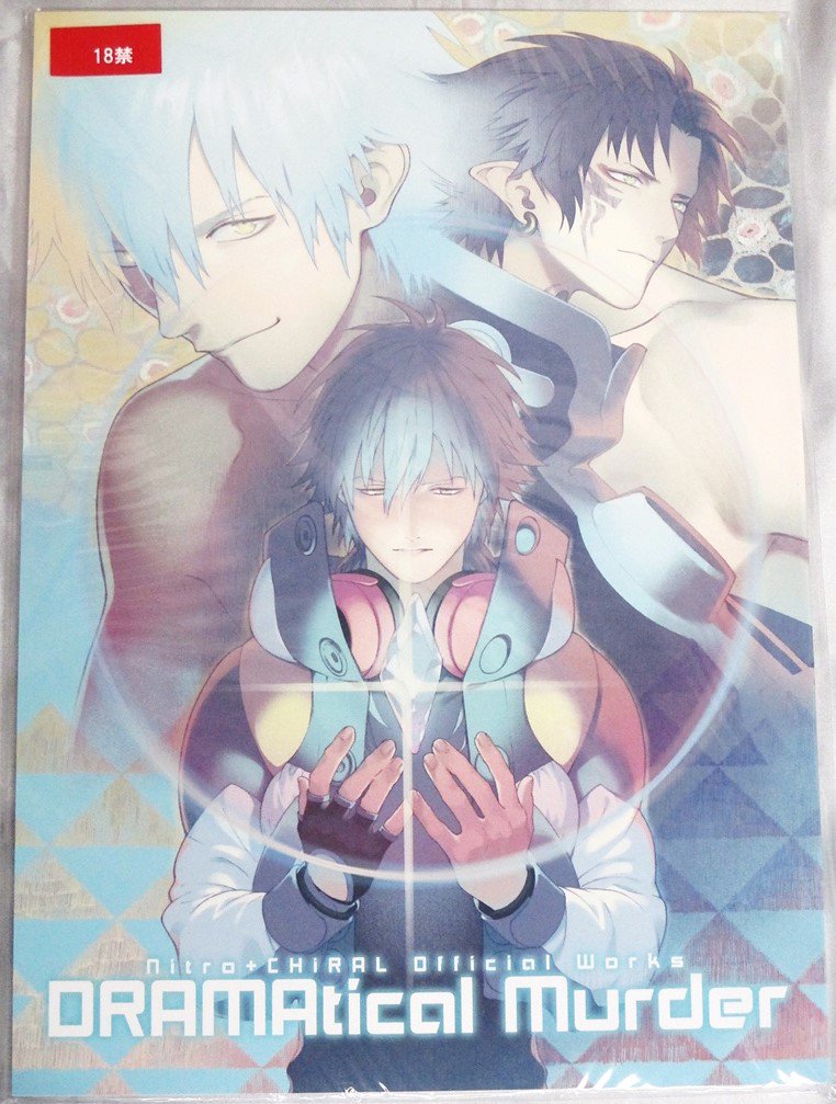 【ニトロプラスストア】『DRAMAtical Murder』より「Nitro+CHiRAL Official Works 【ニトロプラスストア】『DRAMAtical Murder』より「Nitro+CHiRAL Official Works