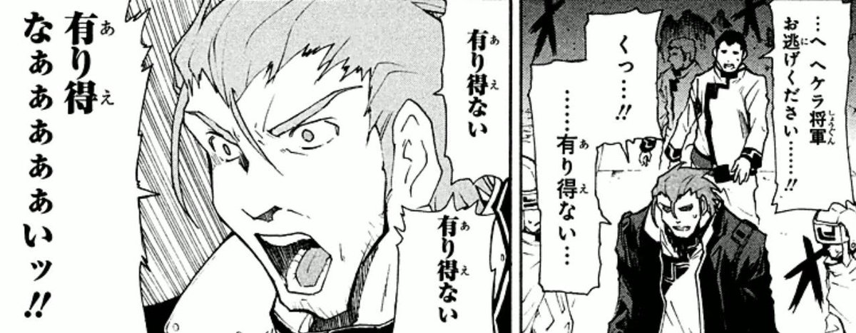 ブレイクブレイドの話ししたから読み返してたけどへケラ将軍使える ブレイクブレイドの話ししたから読み返してたけどへケラ将軍使える
