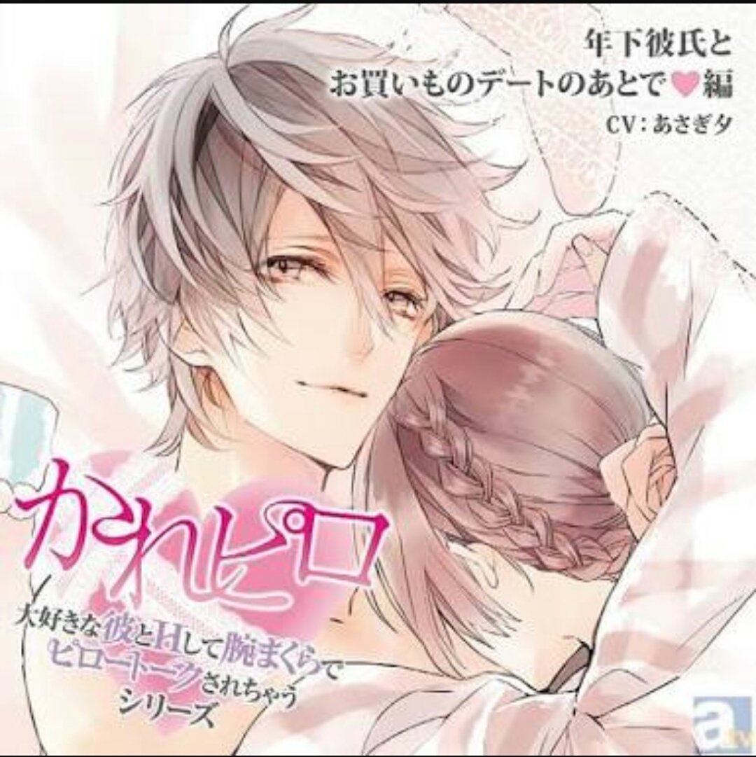 有難うございます~!枕男子と和奇伝愛とやらだけノータッチだったので調べてみますね✨彼ピロも実は裏名で出てるんですよ(* 有難うございます~!枕男子と和奇伝愛とやらだけノータッチだったので調べてみますね✨彼ピロも実は裏名で出てるんですよ(*