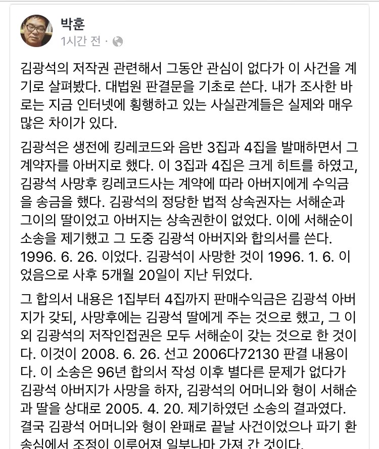 김광석 영화 서해순 이상호 가수 인터뷰 뉴스룸 raksumi33