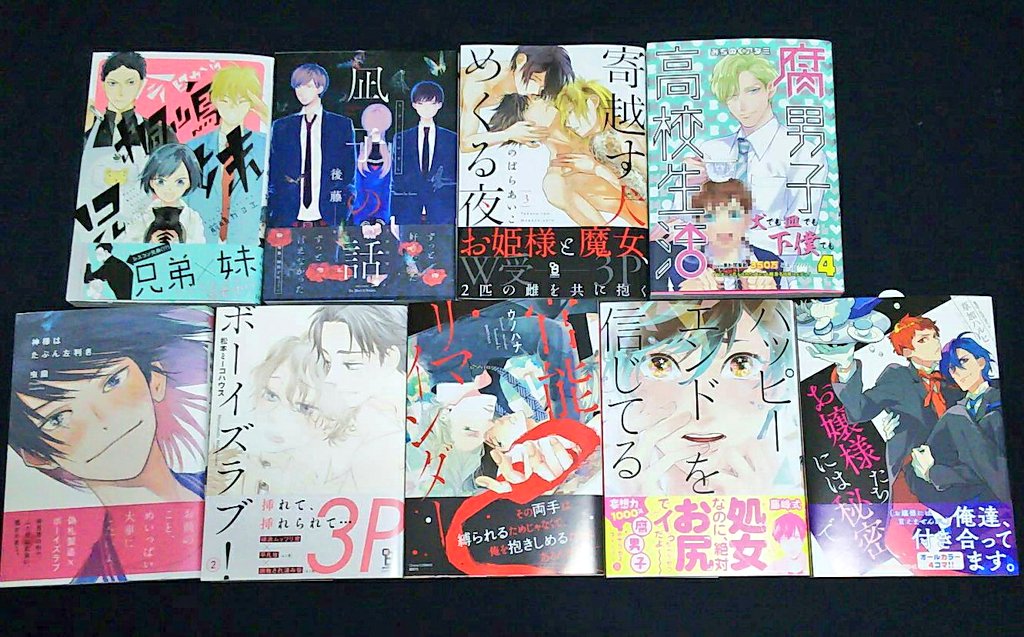 *買った漫画*待ってましたウノハナ先生の官能リマインダー♥フォロワさんのお薦めハッピーエンドを信じてる&凪子の話♥続き待 *買った漫画*待ってましたウノハナ先生の官能リマインダー♥フォロワさんのお薦めハッピーエンドを信じてる&凪子の話♥続き待