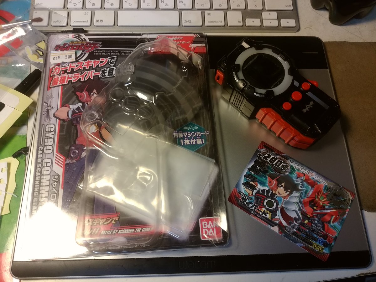 弟に誘われて一緒に古本屋いったら個人的お宝発見!中古かと思ったら新品だったし#ジャイロゼッター 弟に誘われて一緒に古本屋いったら個人的お宝発見!中古かと思ったら新品だったし#ジャイロゼッター