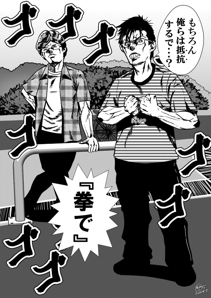 ジョジョの奇妙な冒険 第9部「抵抗する拳」 ジョジョの奇妙な冒険 第9部「抵抗する拳」