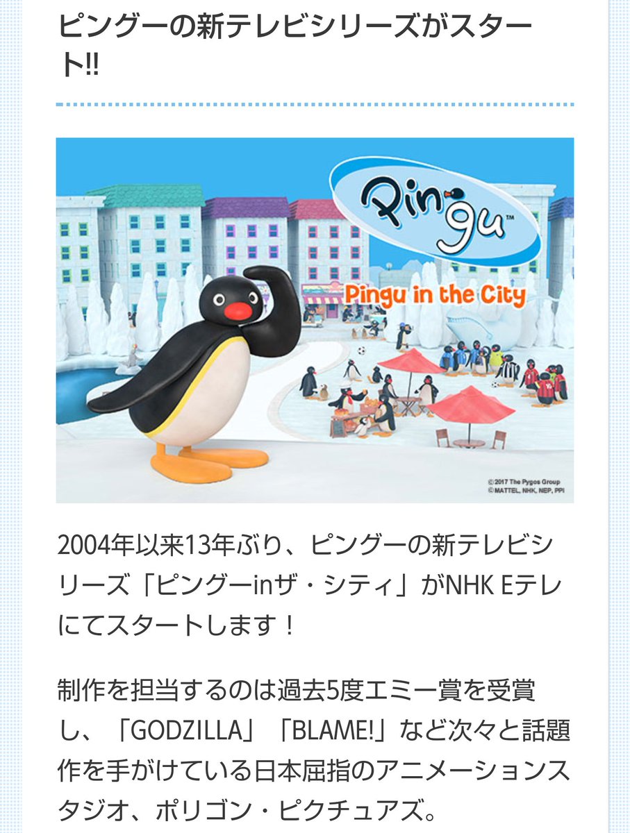 新作でスタッフが変わる驚き案件、シドニアの騎士のスタジオがピングー作ることも含めてあげて。 新作でスタッフが変わる驚き案件、シドニアの騎士のスタジオがピングー作ることも含めてあげて。