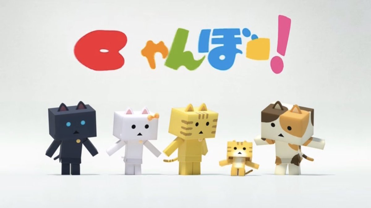 にゃんぼーが可愛いすぎる件 にゃんぼーが可愛いすぎる件