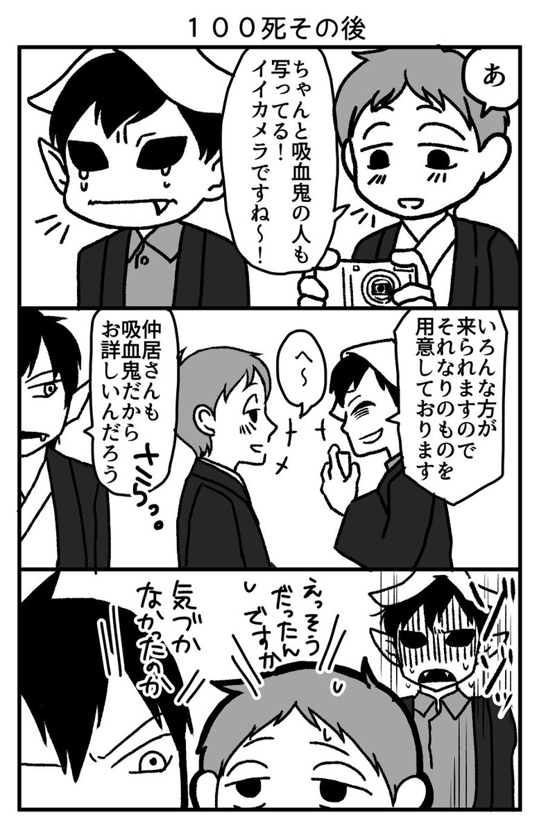 仕事のできるいい男、はんだくん 仕事のできるいい男、はんだくん