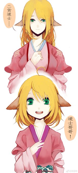 スース:道士様!ココ:バカ道士…皆さんはどっちが好き❓イラスト by@神奈咚#縁結妖狐 スース:道士様!ココ:バカ道士…皆さんはどっちが好き❓イラスト by@神奈咚#縁結妖狐