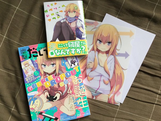 本日だいおうじ&ガヴリールドロップアウト5巻の発売日です!!だいおうじにでは表紙を描かせていただきました(´ω` 本日だいおうじ&ガヴリールドロップアウト5巻の発売日です!!だいおうじにでは表紙を描かせていただきました(´ω`