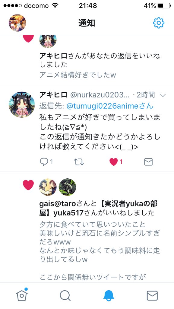 通知とは?これには来ましたけどTwitterの通知オフにしてるのでwだんちがいは短いアニメでしたけど癒されてましたw 通知とは?これには来ましたけどTwitterの通知オフにしてるのでwだんちがいは短いアニメでしたけど癒されてましたw