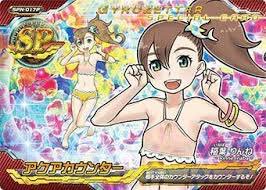 なんか今ムシキングでシコれるだなんだ煩いけど 同じ子供向けアーケードカードゲームのジャイロゼッターにはこんなにも可愛い水 なんか今ムシキングでシコれるだなんだ煩いけど 同じ子供向けアーケードカードゲームのジャイロゼッターにはこんなにも可愛い水