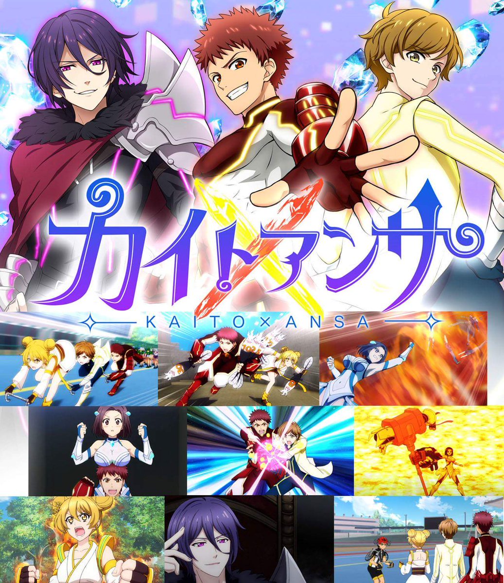 怒濤の爆笑夏アニメカイトアンサも遂に本日最終回!!寂しくなる、心のオアシスと言ってくれている方々の言葉が激烈うれしいです 怒濤の爆笑夏アニメカイトアンサも遂に本日最終回!!寂しくなる、心のオアシスと言ってくれている方々の言葉が激烈うれしいです