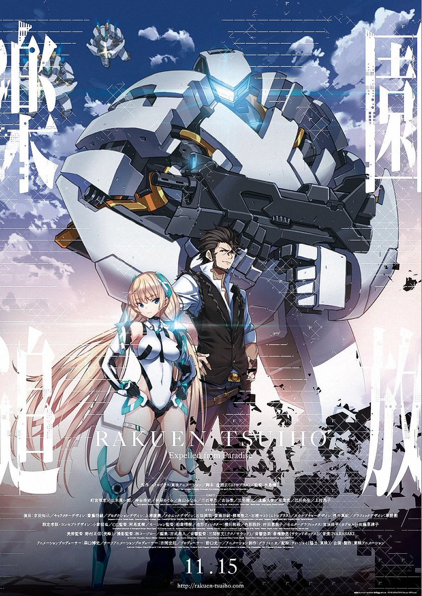 楽園追放 -Expelled from Paradise-現代に通ずるテーマを題材にしたサイバーパンク。劇スクリーンで板 楽園追放 -Expelled from Paradise-現代に通ずるテーマを題材にしたサイバーパンク。劇スクリーンで板