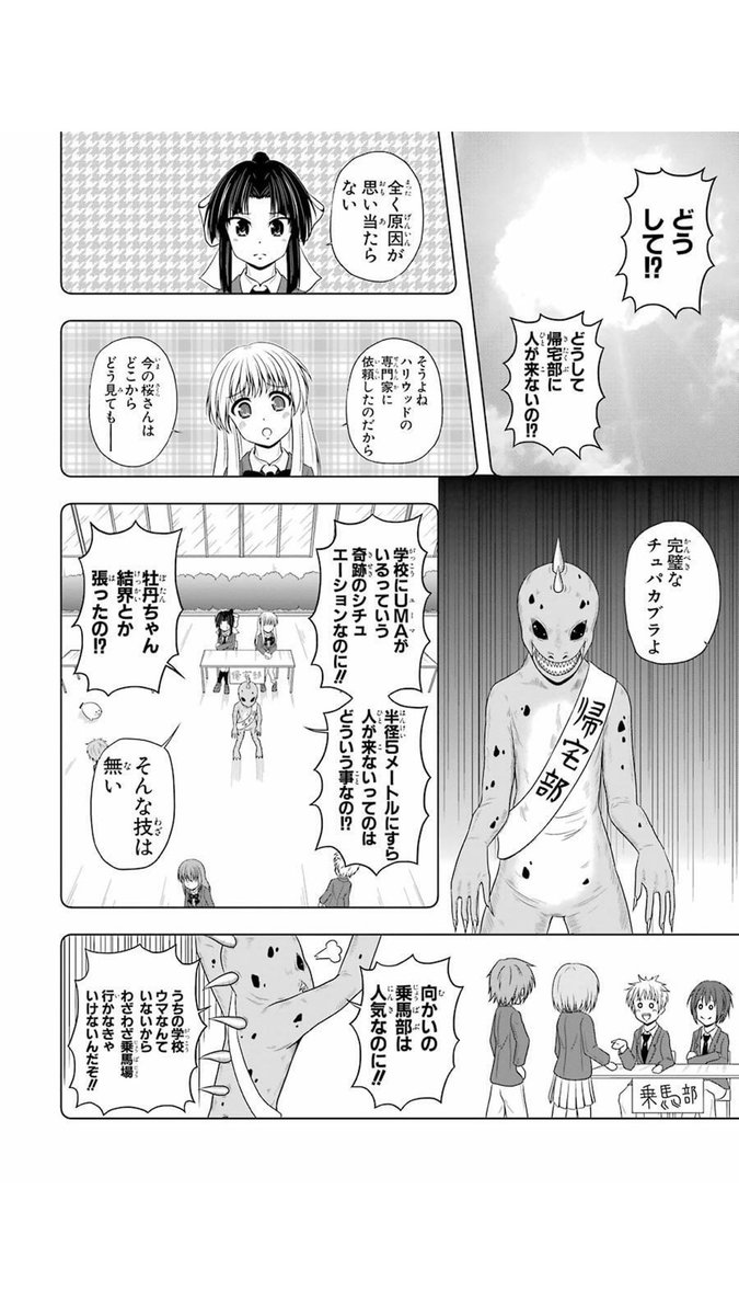 桜…チュパカプラ…これはもう帰宅部活動記録の続編と言っても過言ではないのでは?!>RT 桜…チュパカプラ…これはもう帰宅部活動記録の続編と言っても過言ではないのでは?!>RT