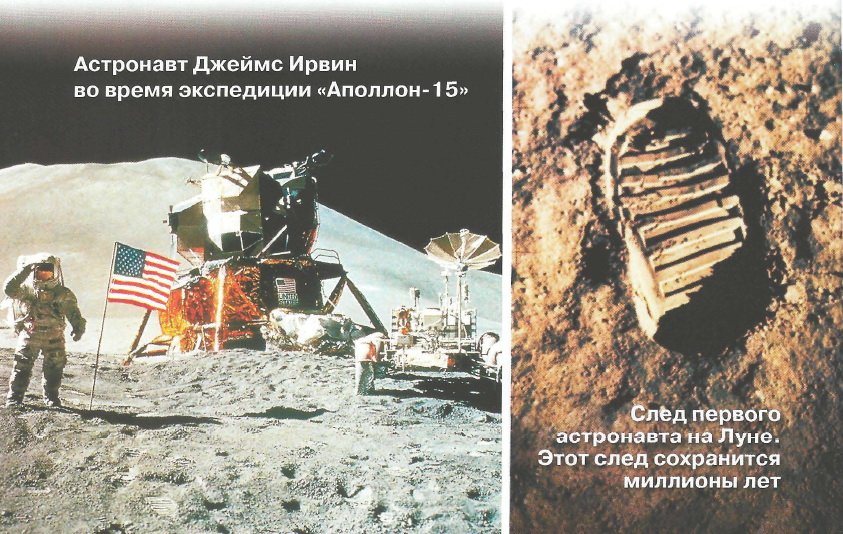 Луны