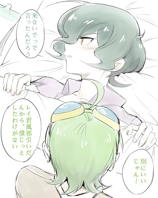 first kiss(もう付き合ってる)#アプモン #レイハル#学園パロ first kiss(もう付き合ってる)#アプモン #レイハル#学園パロ