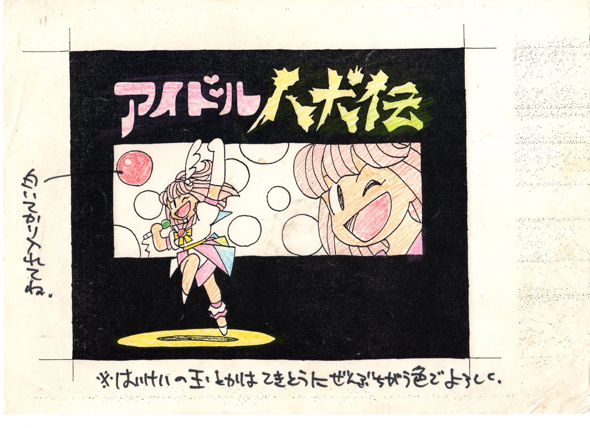 【速報】「アイドル八犬伝 原画展」開催決定!!!!!日時:12/9(土)~10(日)東京都新宿区喜久井町 “IZUMO 【速報】「アイドル八犬伝 原画展」開催決定!!!!!日時:12/9(土)~10(日)東京都新宿区喜久井町 “IZUMO