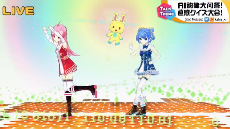 キリンちゃんなした #直感アルゴリズム #生アニメ #kilin_xi キリンちゃんなした #直感アルゴリズム #生アニメ #kilin_xi