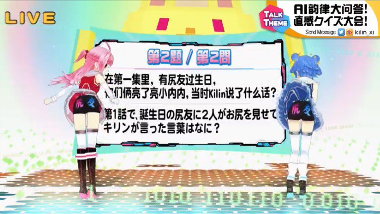 許可が降りた尻見せ #直感アルゴリズム #生アニメ #kilin_xi 許可が降りた尻見せ #直感アルゴリズム #生アニメ #kilin_xi
