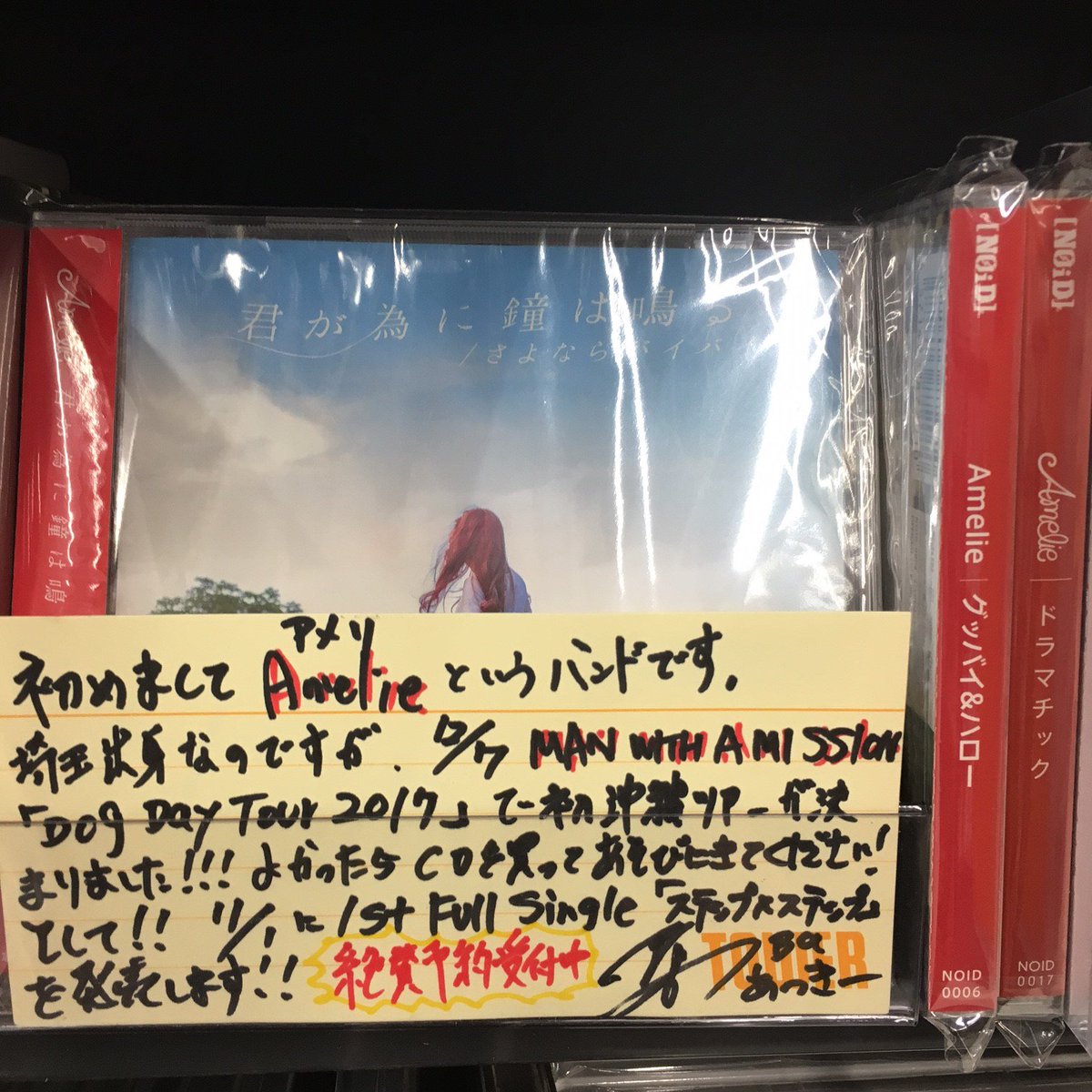 【#Amelie 】11/1に1st Full Single「ステップ×ステップ」をリリースするAmelieのBa.あっ 【#Amelie 】11/1に1st Full Single「ステップ×ステップ」をリリースするAmelieのBa.あっ