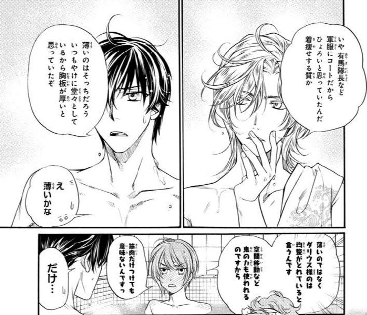 【「遙か6」最新話掲載‼️】ARIA11月号の『遙かなる時空の中で6』の舞台は…“銭湯♨️”です!全員がお湯に浸かりなが 【「遙か6」最新話掲載‼️】ARIA11月号の『遙かなる時空の中で6』の舞台は…“銭湯♨️”です!全員がお湯に浸かりなが
