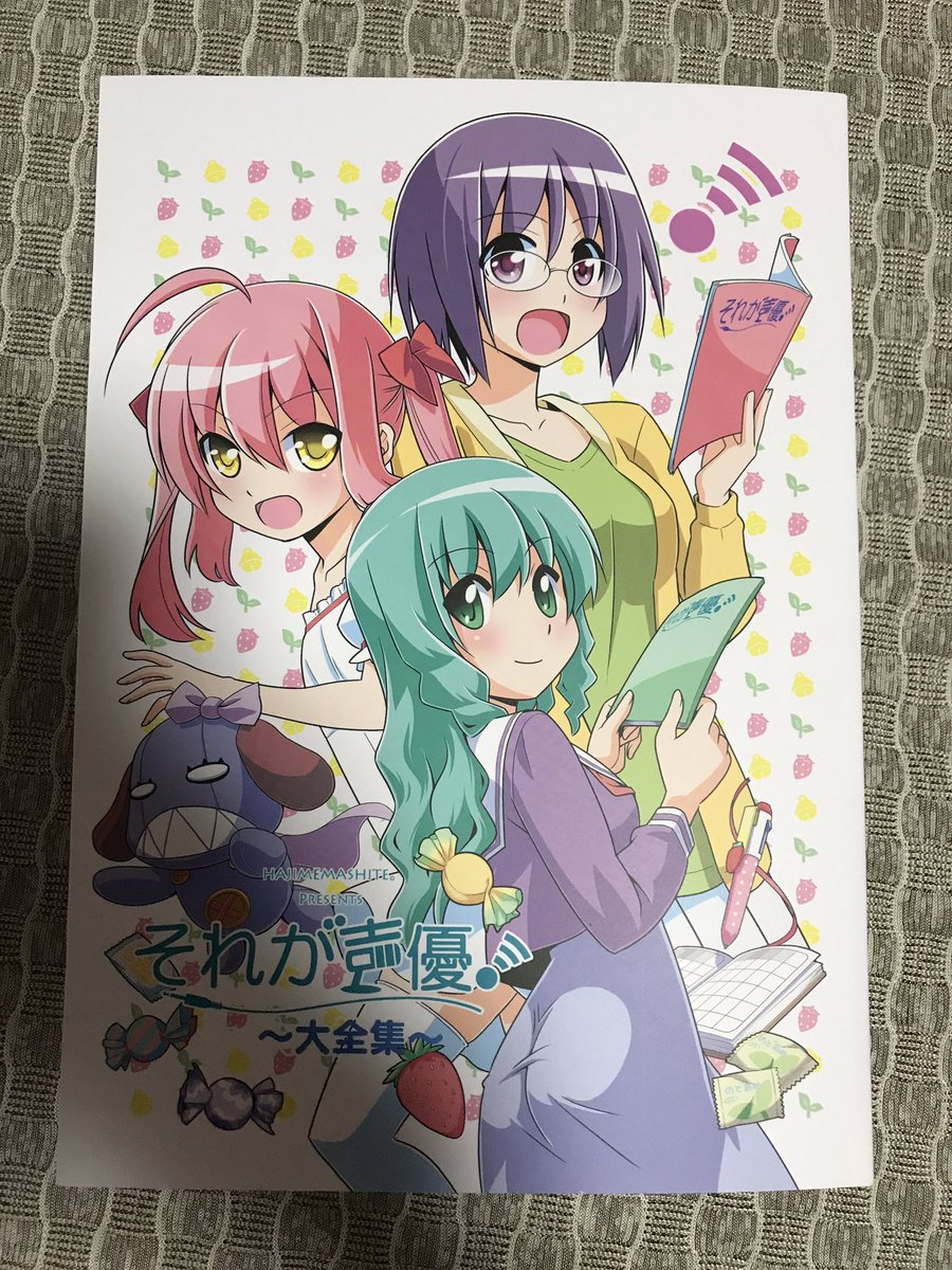 同人誌といえば薄い本と表現されることも多いと思うのだがこれは辞書でしょ?wwwそれが声優〜大全集これは読み応えありそう! 同人誌といえば薄い本と表現されることも多いと思うのだがこれは辞書でしょ?wwwそれが声優〜大全集これは読み応えありそう!
