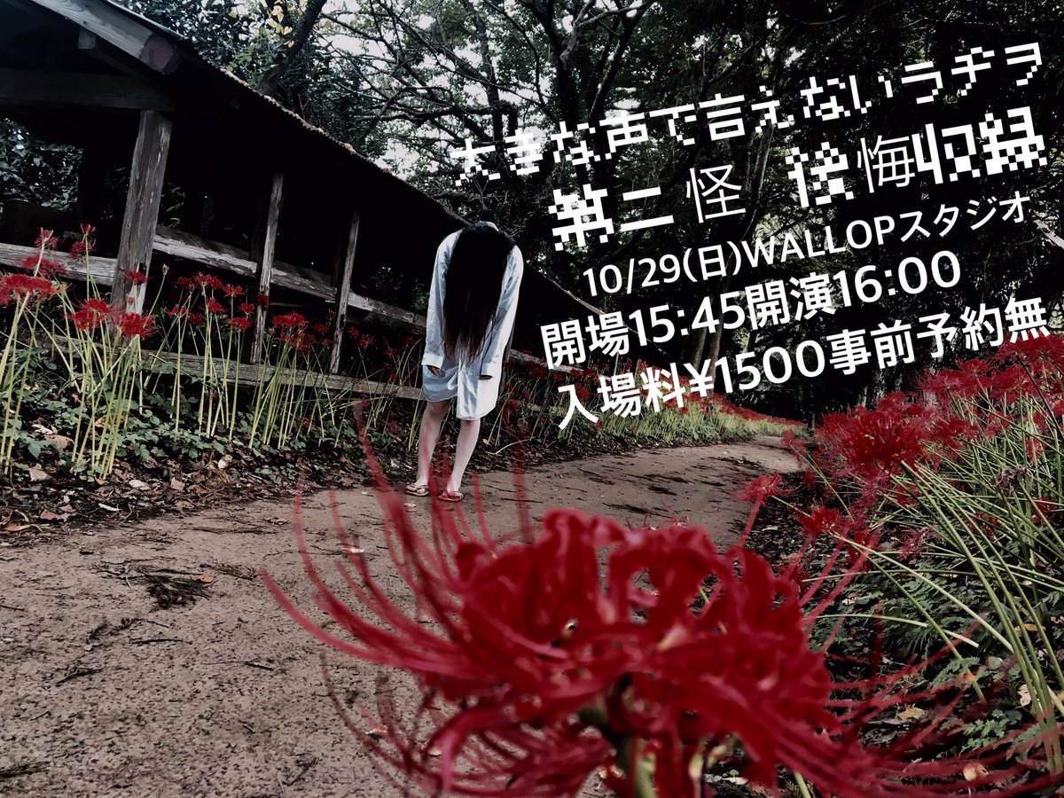 出演陣 美勇士/AZAZEL/夢朝千代/藤井僧侶/藤原夏姫/ハニートラップ梅木/ 続々 #美勇士 #AZAZ 出演陣 美勇士/AZAZEL/夢朝千代/藤井僧侶/藤原夏姫/ハニートラップ梅木/ 続々 #美勇士 #AZAZ