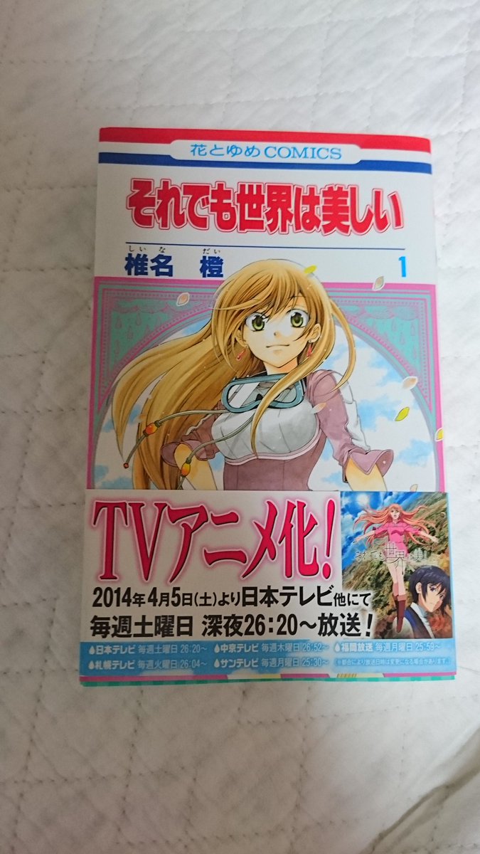 時間がありすぎてるので、1巻から一気に読み直した。ニケ姫は間違いなく可愛いのですが、ワタシはルナ推しです。なので、ルナ× 時間がありすぎてるので、1巻から一気に読み直した。ニケ姫は間違いなく可愛いのですが、ワタシはルナ推しです。なので、ルナ×