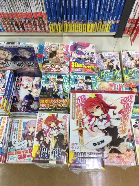 【本日発売】GA文庫「落第騎士の英雄譚13」(通常版・特装版)「聖剣使いの禁呪詠唱21」「魔王の娘を嫁に田舎暮らしを始め 【本日発売】GA文庫「落第騎士の英雄譚13」(通常版・特装版)「聖剣使いの禁呪詠唱21」「魔王の娘を嫁に田舎暮らしを始め