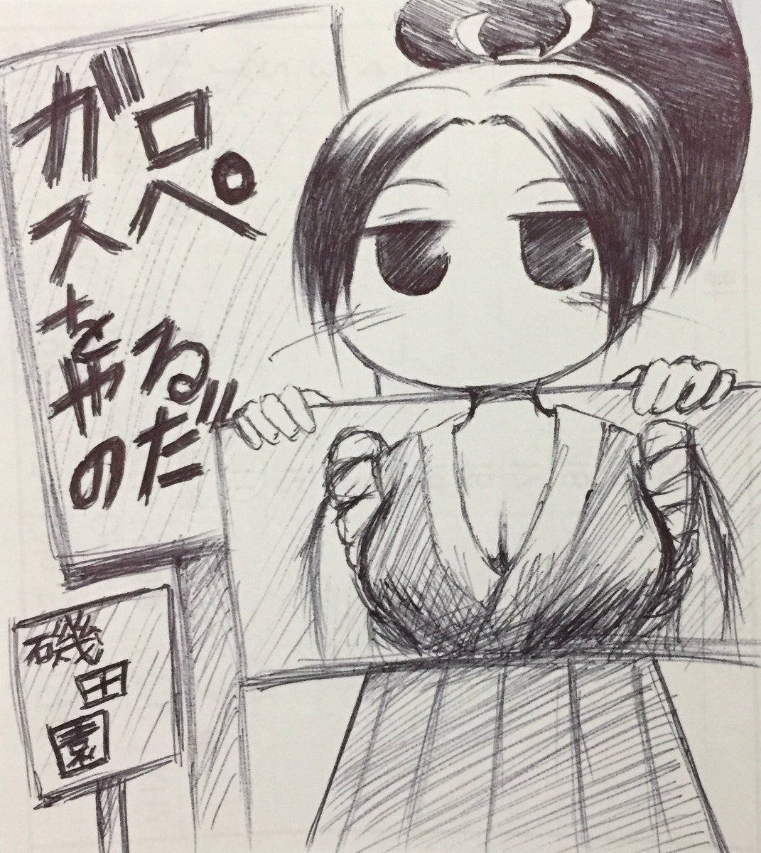 スケッチブックの空閑さん。私がモテないのはどう考えてもお前らが悪い!の、もこっち。ガロスペをやると遅番中のボールペン一発 スケッチブックの空閑さん。私がモテないのはどう考えてもお前らが悪い!の、もこっち。ガロスペをやると遅番中のボールペン一発