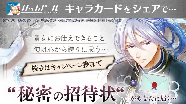 【#ネオアン xハッカドール②】こっちはヒュウガさんの「秘密の招待状」をちょこっとだけっ…!ウォッチリストに「ネオ アン 【#ネオアン xハッカドール②】こっちはヒュウガさんの「秘密の招待状」をちょこっとだけっ…!ウォッチリストに「ネオ アン