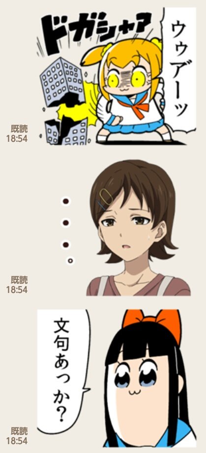 やっと迷家のスタンプを購入できた~スタンプ芸楽しすぎて遊んでる やっと迷家のスタンプを購入できた~スタンプ芸楽しすぎて遊んでる