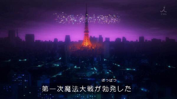 なんの脈略なく魔法戦争キャプ流れたと思ったら魔法つかいプリキュアの再放送か なんの脈略なく魔法戦争キャプ流れたと思ったら魔法つかいプリキュアの再放送か