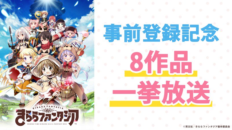 うおおぉぉニコ生で『まんがタイムきらら』作品一挙放送8連発 「がっこうぐらし!」「ひだまりスケッチ」「ゆゆ式」等 - ね うおおぉぉニコ生で『まんがタイムきらら』作品一挙放送8連発 「がっこうぐらし!」「ひだまりスケッチ」「ゆゆ式」等 - ね