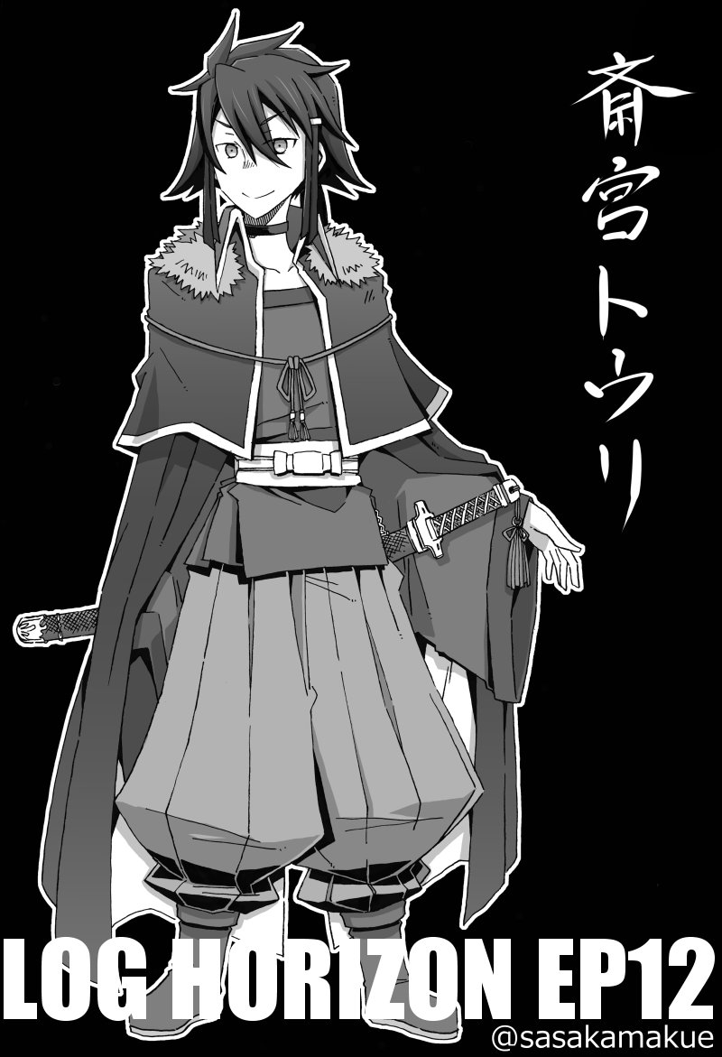 ログホラEP12より、斎宮家現代当主、斎宮トウリです。web版読んで受けた静かな恰好良さをどう表現したらいいか悩んでたと ログホラEP12より、斎宮家現代当主、斎宮トウリです。web版読んで受けた静かな恰好良さをどう表現したらいいか悩んでたと