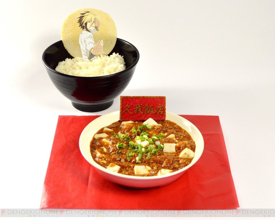 『食戟のソーマ』の作中レシピを再現。Jワールドに『胡椒餅』『麻婆豆腐』『海南鶏飯』が登場 #shokugeki_ani 『食戟のソーマ』の作中レシピを再現。Jワールドに『胡椒餅』『麻婆豆腐』『海南鶏飯』が登場 #shokugeki_ani
