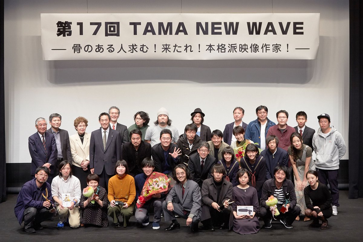 そして!TAMA映画賞と並んでTAMA映画祭の2本柱、TAMA NEW WAVEも発表🎤✨ゲストコメンテーターには『一週 そして!TAMA映画賞と並んでTAMA映画祭の2本柱、TAMA NEW WAVEも発表🎤✨ゲストコメンテーターには『一週