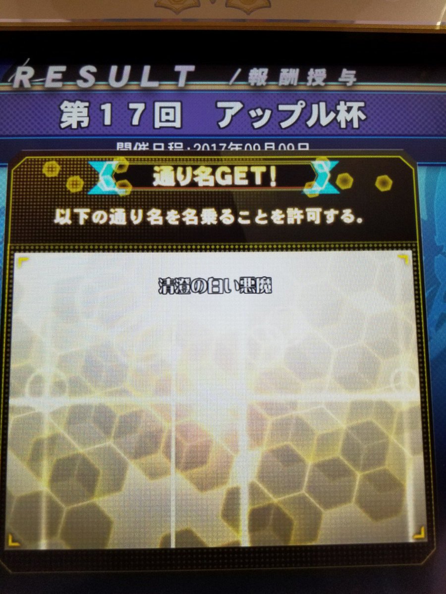 通り名来てたー 今のCNと特に合ってないけど、ひとまず咲-Saki-ネタで作れてよかった 通り名来てたー 今のCNと特に合ってないけど、ひとまず咲-Saki-ネタで作れてよかった