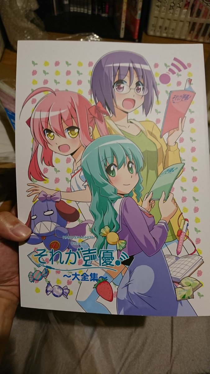 色々ゴタゴタしててなかなか受け取れなかったけど昨日受け取れた!!もーね、一気に読んで楽しんだそれが声優面白い(๑> 色々ゴタゴタしててなかなか受け取れなかったけど昨日受け取れた!!もーね、一気に読んで楽しんだそれが声優面白い(๑>