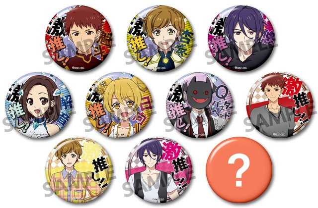 TVアニメ『カイトアンサ』から、インパクトのある「激推し」デザインの缶バッジコレクションが登場!ホビーストックWEBショ TVアニメ『カイトアンサ』から、インパクトのある「激推し」デザインの缶バッジコレクションが登場!ホビーストックWEBショ