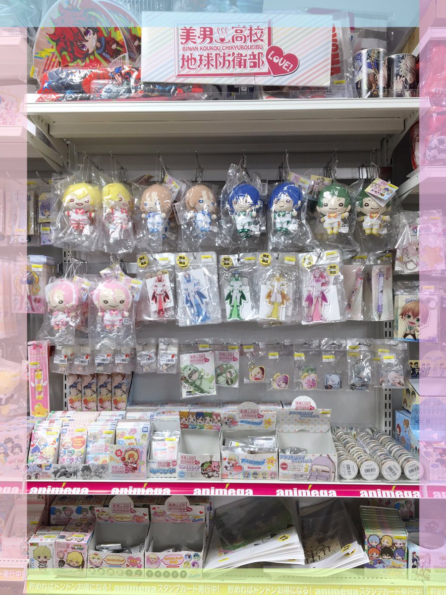 当店では『地球防衛部』関連グッズ多数ご用意✨!!今月の14日、15日では静岡でも『美男高校地球防衛部LOVELOVE!L 当店では『地球防衛部』関連グッズ多数ご用意✨!!今月の14日、15日では静岡でも『美男高校地球防衛部LOVELOVE!L