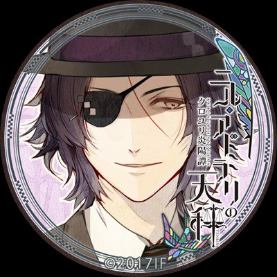 【クロユリ人気投票】四木沼喬(CV.遠藤大智)四木沼薔子(CV.眞田朱音)杙梛(CV.宮下栄治)鴬地啓三郎(CV.小林範 【クロユリ人気投票】四木沼喬(CV.遠藤大智)四木沼薔子(CV.眞田朱音)杙梛(CV.宮下栄治)鴬地啓三郎(CV.小林範