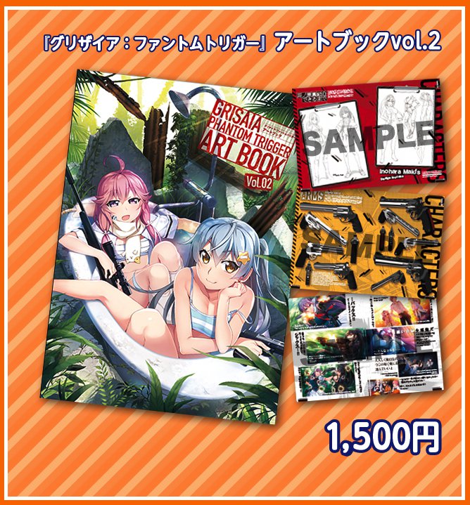 🍁chara①2017秋・取扱グッズ🍁『グリザイア:ファントムトリガー』アートブックVol.1&2📗渡辺明夫先生 🍁chara①2017秋・取扱グッズ🍁『グリザイア:ファントムトリガー』アートブックVol.1&2📗渡辺明夫先生