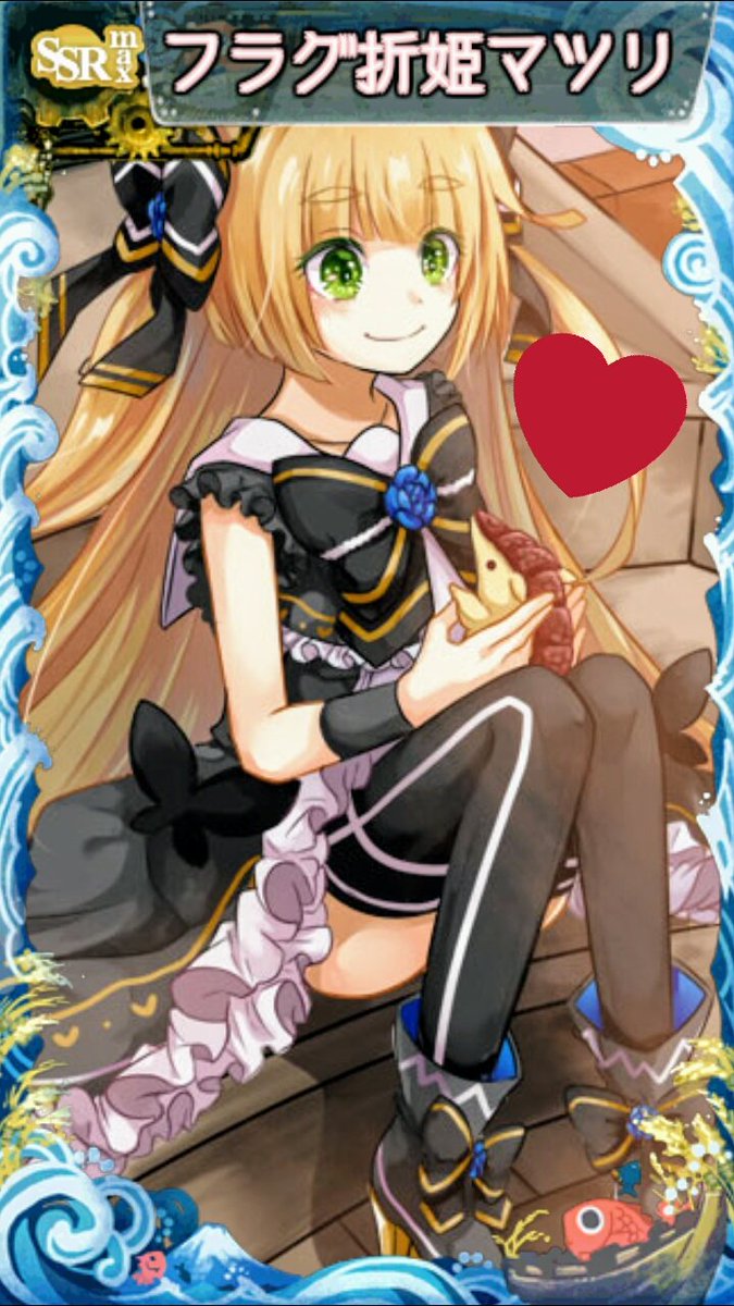 遅ればせながら、はがオケ1周年おめでとうございます!!\(*^▽^*)/無事にSSRマツリちゃんを迎えて進化させられたの 遅ればせながら、はがオケ1周年おめでとうございます!!\(*^▽^*)/無事にSSRマツリちゃんを迎えて進化させられたの