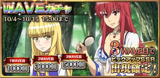 【ガチャ情報】期間限定「WAVEガチャ」開催中!3WAVE目で新規描き下ろし限定キャラクターSSRのNo.208シャミー 【ガチャ情報】期間限定「WAVEガチャ」開催中!3WAVE目で新規描き下ろし限定キャラクターSSRのNo.208シャミー