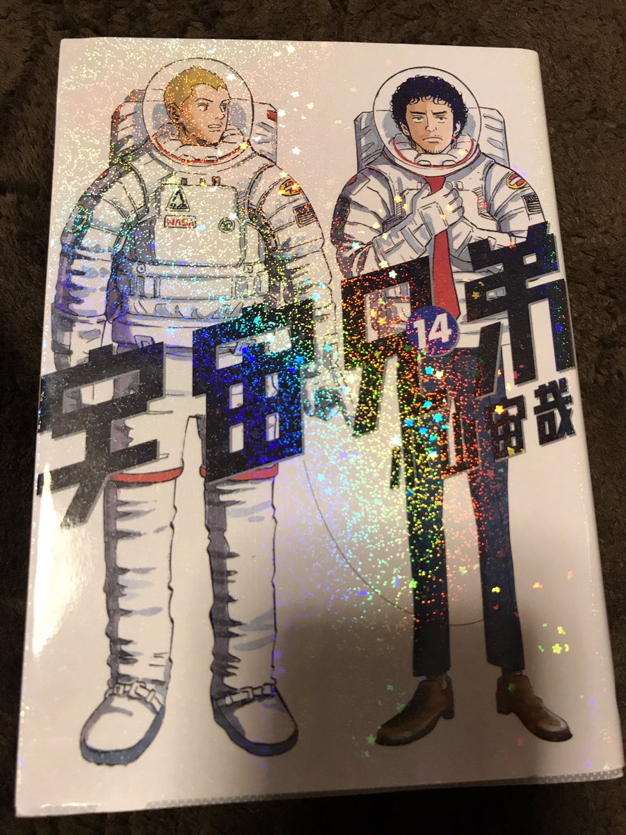 こんばんは😊お疲れ様でしたゆったりと夜を楽しみましょう少し早く帰れました宇宙兄弟読み返してます こんばんは😊お疲れ様でしたゆったりと夜を楽しみましょう少し早く帰れました宇宙兄弟読み返してます