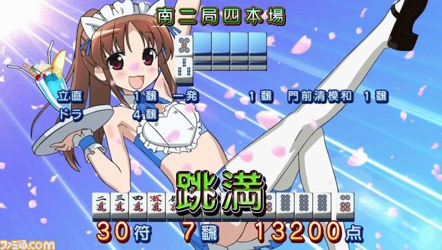 『咲-Saki-全国編Plus』DLC衣装“高鴨 穏乃 メイド水着”が配信開始 『咲-Saki-全国編Plus』DLC衣装“高鴨 穏乃 メイド水着”が配信開始