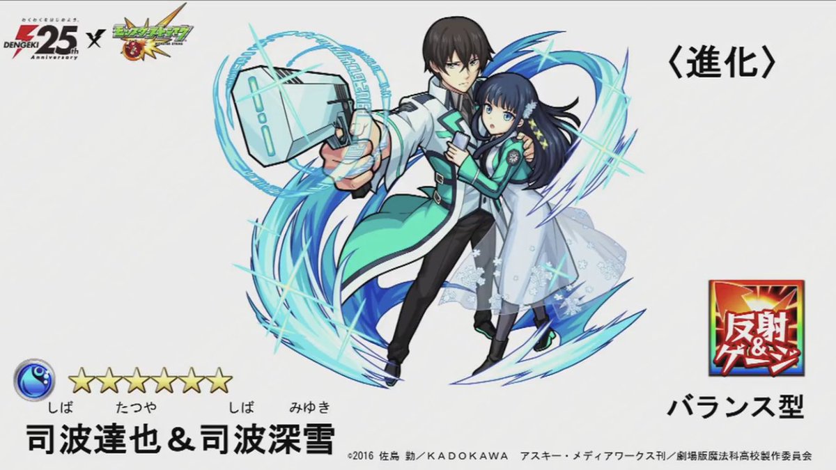 魔法科高校の劣等生アニメ見るか。気になってたアニメだし、コラボ来るから尚更 魔法科高校の劣等生アニメ見るか。気になってたアニメだし、コラボ来るから尚更